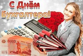 Открытка Открытки с днем бухгалтера - С Днём бухгалтера! Открытка с девушкой и папками | Красивая открытка #77