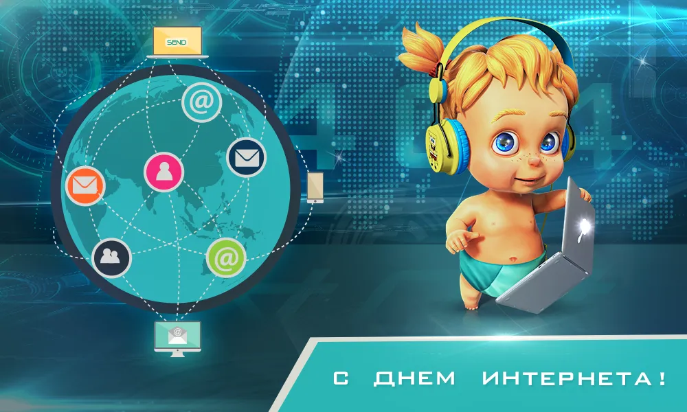 Открытка День интернета - С Днем Интернета! Открытка с милым ребенком | Красивая открытка #59