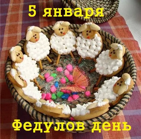 Открытка Федулов день - Открытка с печеньем в форме овечек и цветами | Красивая открытка #5