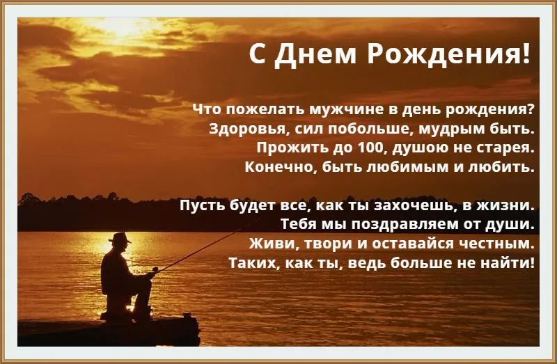 Открытка с днём рождения для мужчины - С Днем Рождения! Поздравления с днем рождения | Красивая открытка #8