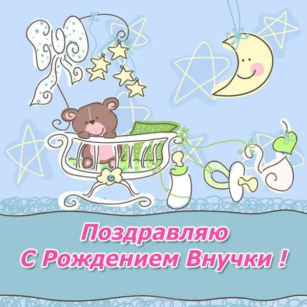 Открытка С Днем рождения внучки - Открытка: Поздравляем с рождением внучки! Милая корова в кроватке. | Красивая открытка #45