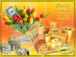 Открытка Открытки удачной недели - Открытка с деньгами и тюльпанами | Красивая открытка #200