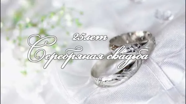 Открытка Открытки на Серебряную свадьбу 25 лет - Свадебные кольца на кружеве: нежные фото | Красивая открытка #74