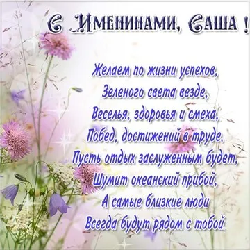 Открытка С васильками - Открытка с цветами: поздравления с днем рождения | Красивая открытка #50