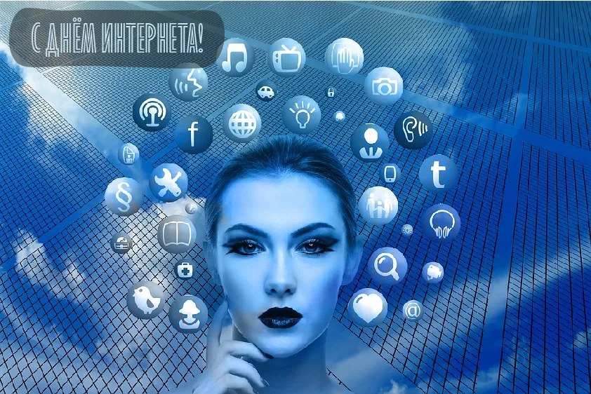 Открытка День интернета - Открытка с девушкой в стиле хай-тек | Красивая открытка #14