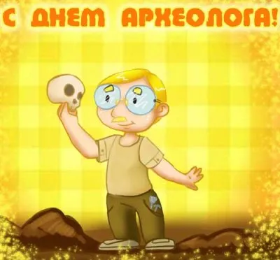 Открытка Открытки с днем археолога - Открытка с археологом и черепом | Красивая открытка #5