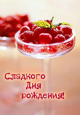 Открытка С ягодами - Открытка с клубникой в вазе | Красивая открытка #2
