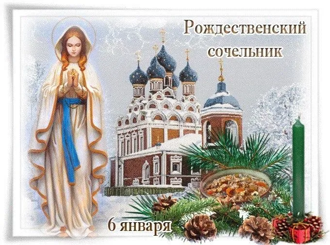 Открытка Открытки на Рождественский Сочельник  - Рождественская открытка: Богоматерь и церковь под снегом | Красивая открытка #39