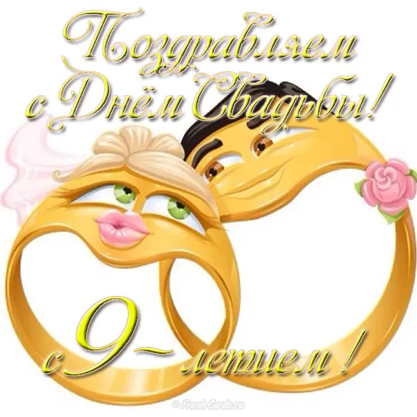 Открытка Открытки на Фаянсовую/Ромашковую свадьбу 9 лет - Открытка с девушкой в обручальном кольце | Красивая открытка #22