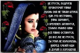 Открытка Не грусти - Открытка с восточной красавицей в синем платье | Красивая открытка #84