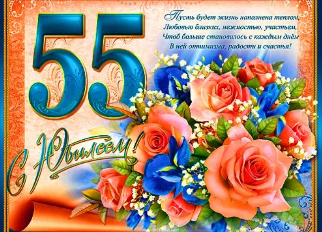 Открытка Открытки на 55 лет - Открытка с цветами: розы и голубые цветы | Красивая открытка #69