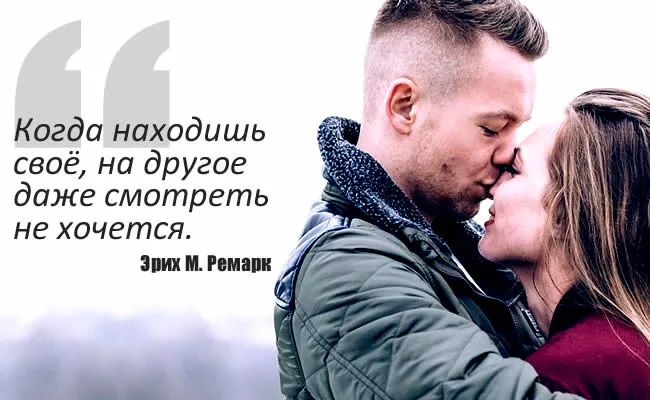Открытка Романтические цитаты - Поцелуй на фоне заката: Открытка с любовью | Красивая открытка #24