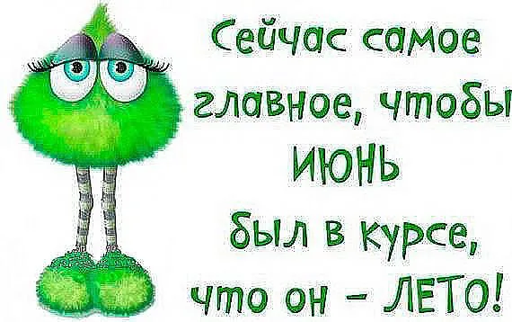 Открытка времена года - Забавные открытки с зеленым персонажем | Красивая открытка #85
