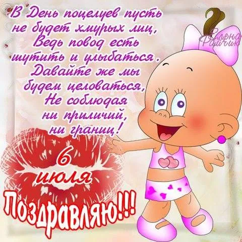 Открытка День поцелуев - Открытка с девочкой в розовом платье | Красивая открытка #11