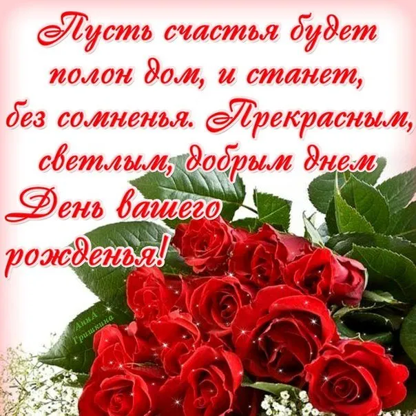 Открытка С днем рождения для женщин - Букет роз: открытка с днем рождения | Красивая открытка #35