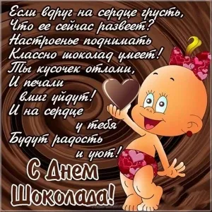 Открытка Открытки с днем шоколада - С Днем! Весёлый котик с подарками. Открытка | Красивая открытка #22