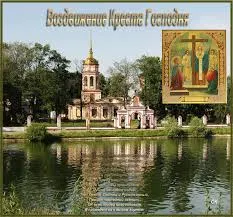 Открытка Открытки с с Воздвижением креста Господня - Белая церковь над озером: пасхальная открытка | Красивая открытка #11