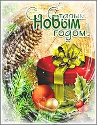 Открытка Старый Новый год - Подарок на Новый год: Красная открытка с еловыми ветвями | Красивая открытка #186