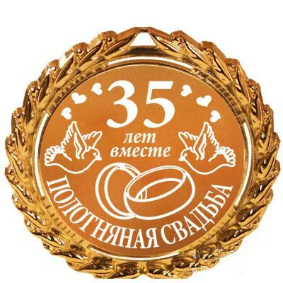 Открытка Открытки на Коралловую свадьбу 35 лет - 35 лет вместе: Открытка с кольцами и голубями | Красивая открытка #58
