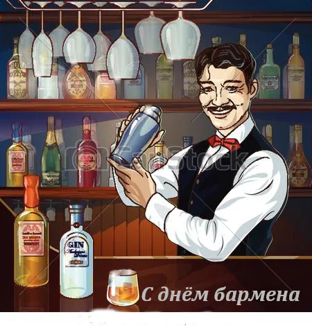 Открытка День бармена - Открытка с днем бармена: стильный коктейль и подарки | Красивая открытка #50