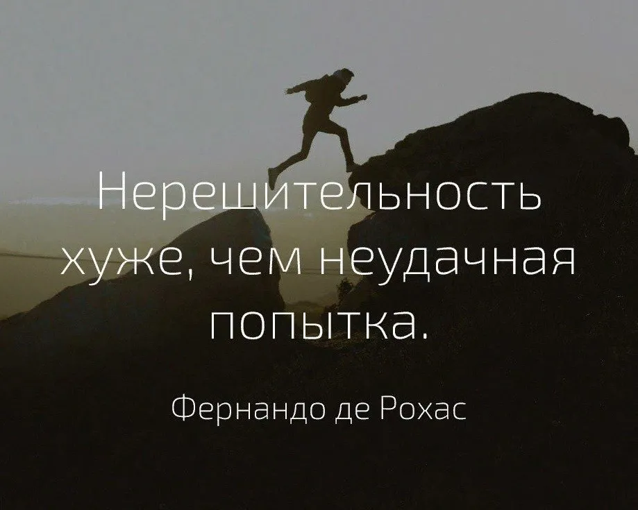 Открытка Высказывания, мысли - Фернандо:
Человек на скале - праздничная открытка | Красивая открытка #5