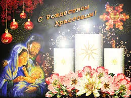 Открытка Рождество Христово - Рождественская открытка: Мария, Иосиф и Младенец Иисус | Красивая открытка #89