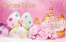 Открытка открытки на пасху  - Открытка с Пасхой: пасхальные яйца, пасха, вишня | Красивая открытка #148