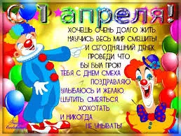 Открытка 1 апреля - Открытка с клоуном: С Днем Рождения! | Красивая открытка #27