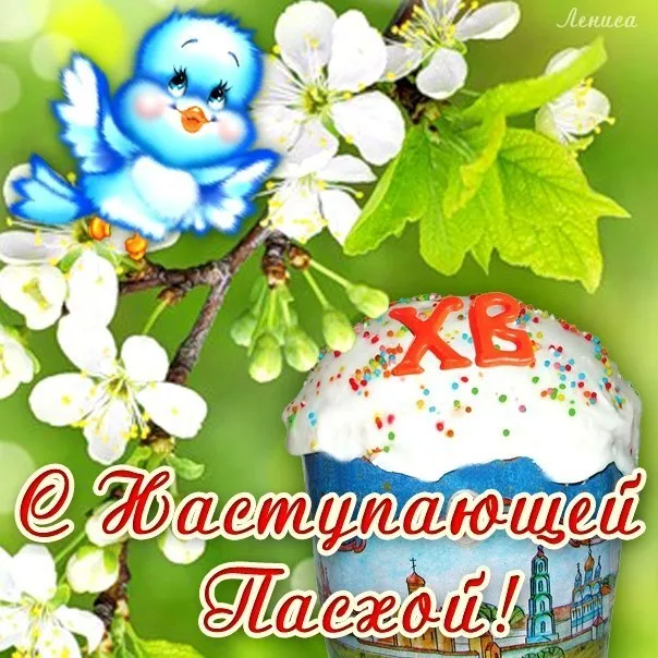 Открытка С наступающей пасхой - С Днём Победы! 9 мая  праздник! | Красивая открытка #15