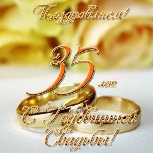 Открытка Открытки на Коралловую свадьбу 35 лет - Золотые обручальные кольца: открытка с юбилеем | Красивая открытка #79