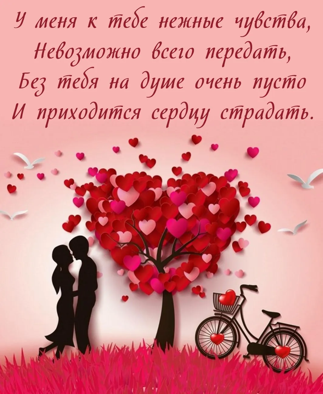 Открытка С сердечками - Открытка: Влюбленные на велосипеде. С Днем святого Валентина! | Красивая открытка #10