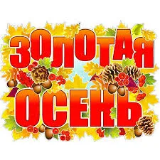 Открытка Открытки Золотая Осень  - Осенняя открытка: золотые листья, шишки и ягоды | Красивая открытка #99