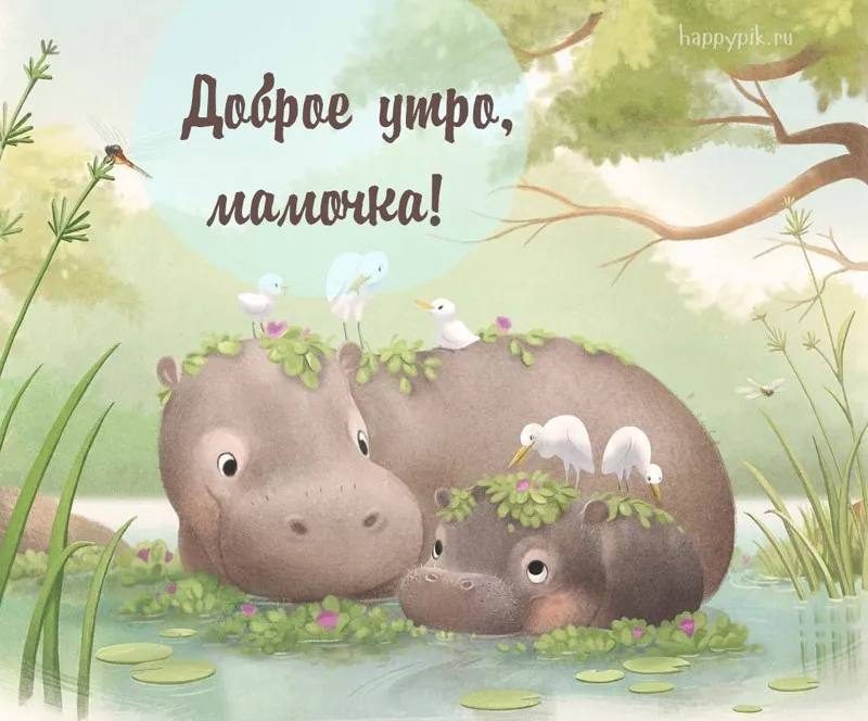 Открытка Доброе утро - Иллюстрация с белым кроликом и бобром. | Красивая открытка #418
