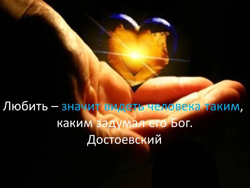 Открытка Высказывания, мысли - Теплые руки, свет, любовь, нежность | Красивая открытка #13