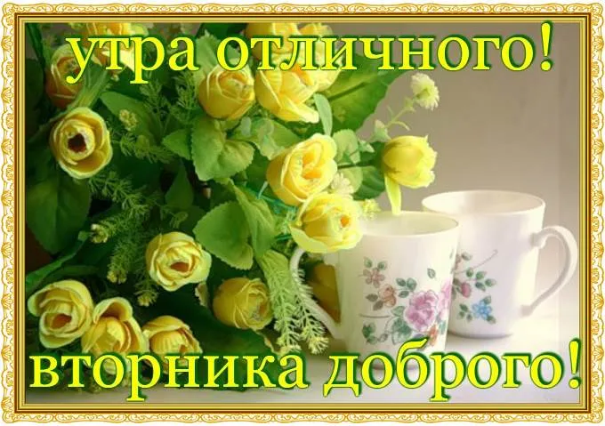 Открытка Открытки на вторник - Желтые цветы в вазе: поздравительная открытка | Красивая открытка #36
