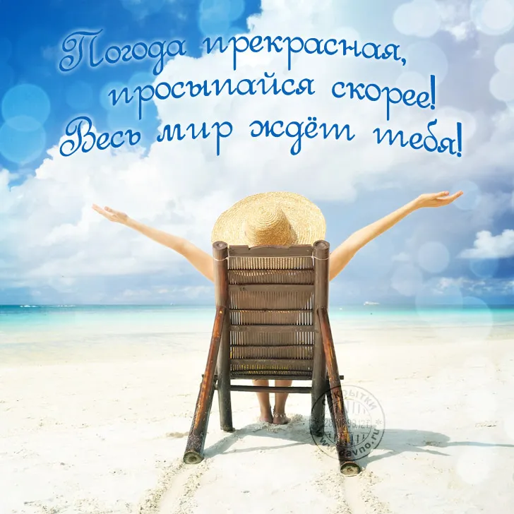 Открытка Картинки про погоду - Отдых на пляже: девушка на фоне моря | Красивая открытка #46
