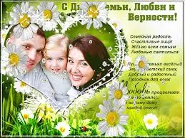 Открытка Открытки с днем семьи, любви и верности - Семья, радость, любовь: открытка с цветами | Красивая открытка #75