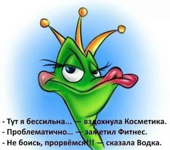 Открытка С днем рождения русская водка - Открытка с забавными персонажами: Косметика, Фитнес, Водка | Красивая открытка #23