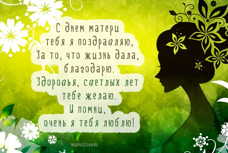Открытка С днем матери - Открытка с девушкой на фоне цветов | Красивая открытка #87