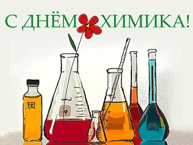 Открытка День химика - Открытка с колбами и химическими реактивами | Красивая открытка #70