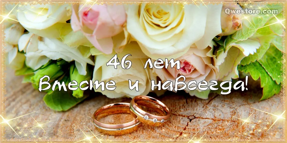 Открытка Открытки на Лавандовую свадьбу 46 лет - Золотые обручальные кольца на лепестках цветов | Красивая открытка #17