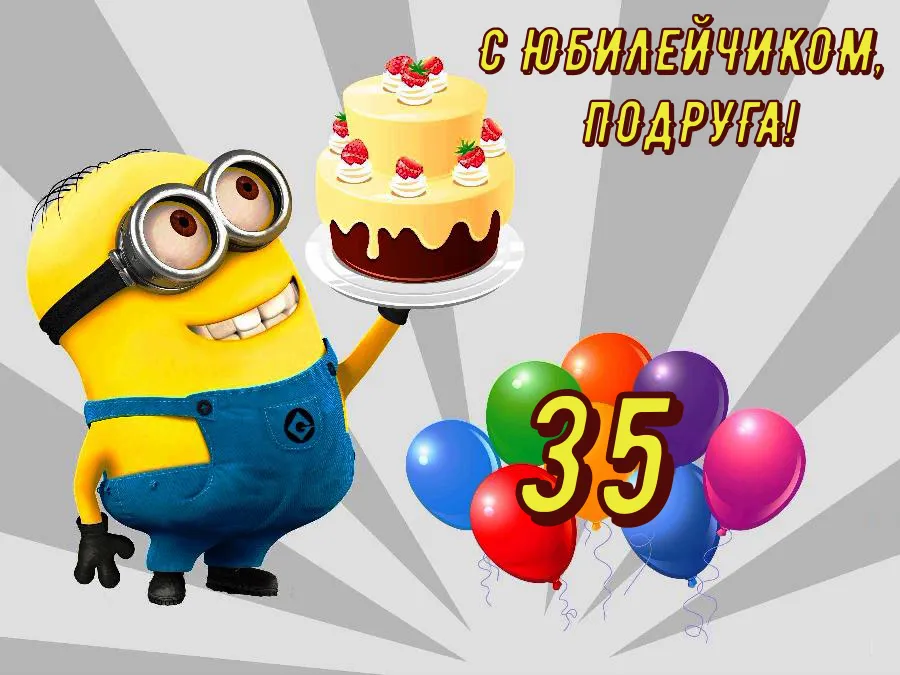 Открытка С юбилеем 35 лет - Милый торт с цифрой 35 и миньонами для тебя! | Красивая открытка #14