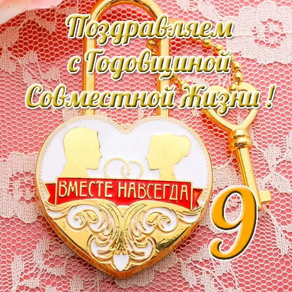 Открытка Открытки на Фаянсовую/Ромашковую свадьбу 9 лет - Открытка с изображением пары в форме сердца | Красивая открытка #56