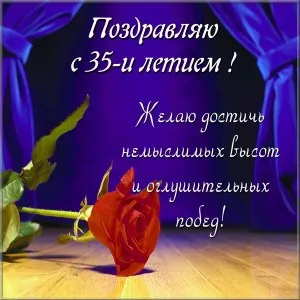 Открытка Открытки на 35 лет - Красная роза на фиолетовом фоне. Открытка с поздравлением. | Красивая открытка #148
