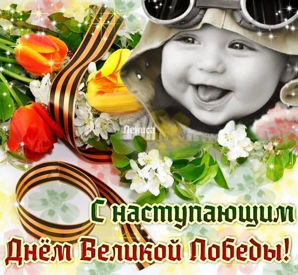 Открытка 9 мая - С Днем Победы! Открытка с цветами и мужчиной | Красивая открытка #196