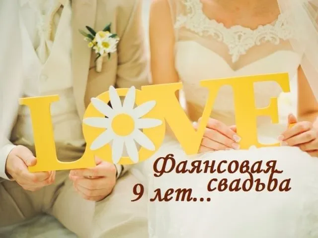 Открытка 9 лет - фаянсовая свадьба - Свадебная открытка: Свадебный день, цветы и любовь | Красивая открытка #39