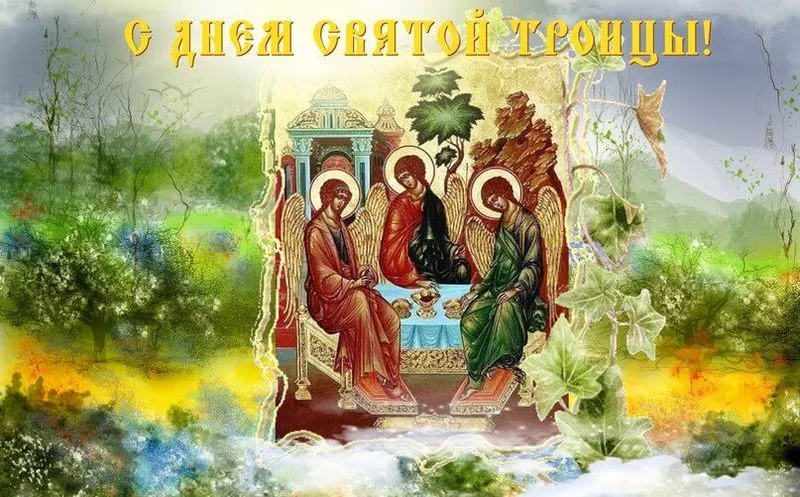 Открытка Троица - Икона Троица: Спаситель, Отцы, Благословение | Красивая открытка #137