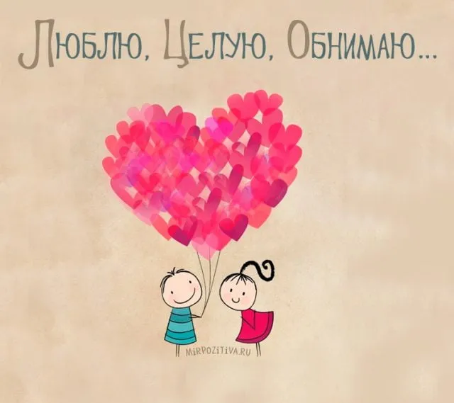 Открытка Обнимаю - Открытка с воздушными шарами и детками | Красивая открытка #41