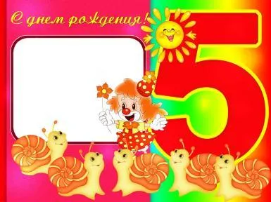 Открытка Открытки на 5 лет - Открытка с клоуном и улитками. Яркая детская открытка | Красивая открытка #167