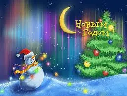 Открытка Открытки с новым годом - Снег, снеговик, елка, луна, Новый Год | Красивая открытка #138